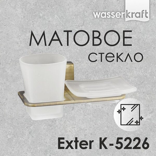 Держатель стакана и мыльницы Wasserkraft Exter, К-5226