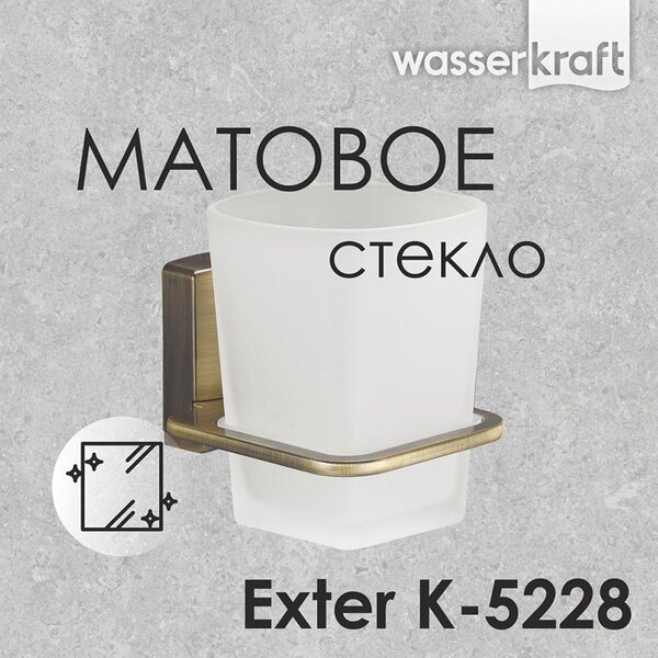 Стакан для зубных щеток Wasserkraft Exter, стеклянный, K-5228
