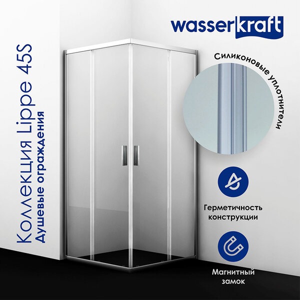Душевой уголок Wasserkraft Lippe 45S24 120х90 см, асимметричный, стекло прозрачное