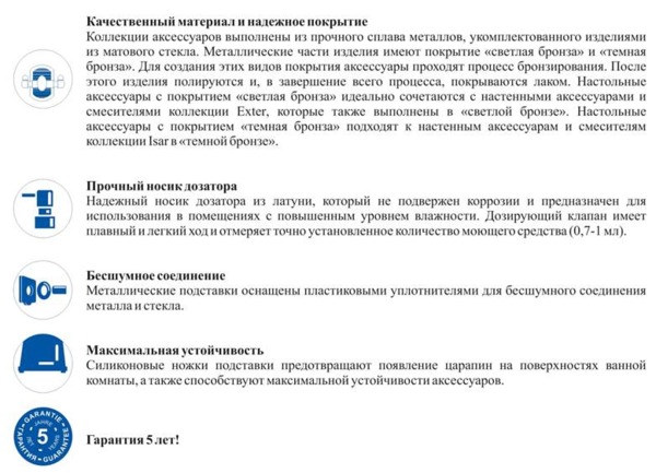 Дозатор для жидкого мыла Wasserkraft Exter, K-5599