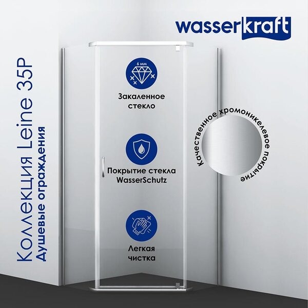 Душевой уголок Wasserkraft Leine 35P11, пятиугольный, 90 см