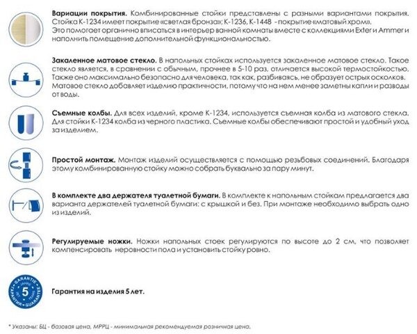 Комбинированная настенная стойка Wasserkraft Серия К, K-1448