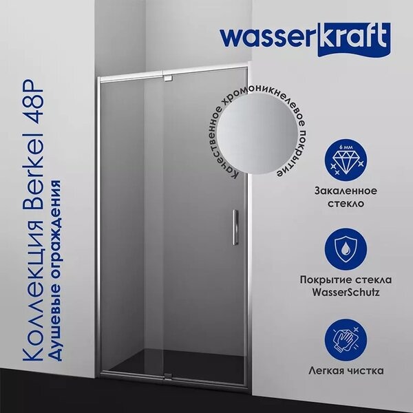 Душевой уголок Wasserkraft Berkel, 130 х 80 см, профиль хром, стекла прозрачные, 48P32