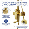 Душевая стойка Wasserkraft, цвет золото матовое, A155.260.201.BG