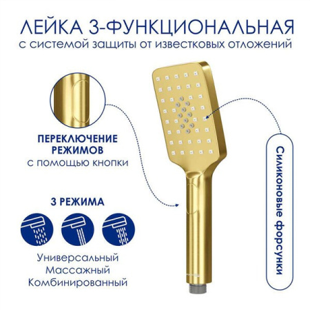 Душевая стойка Wasserkraft, цвет золото матовое, A155.260.201.BG