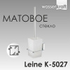 Ершик подвесной Wasserkraft Leine, K-5027