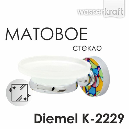 Мыльница с держателем Wasserkraft Diemel, Diemel K-2229