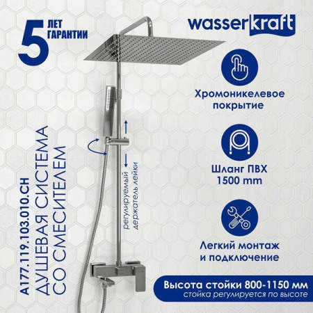 Душевая стойка Wasserkraft, с изливом, цвет хром, A177.119.103.010.CH