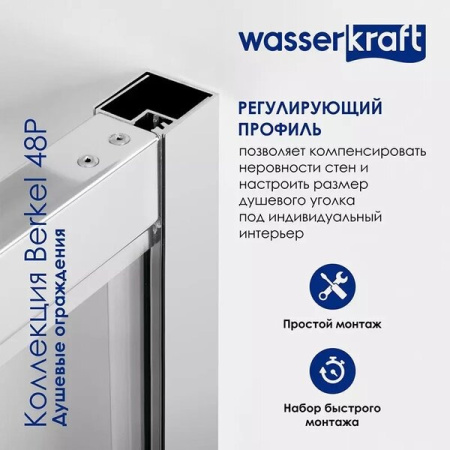 Душевой уголок Wasserkraft Berkel, 130 х 100 см, профиль хром, стекла прозрачные, 48P34