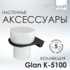 Стакан для щеток с держателем Wasserkraft Glan, PVD - покрытие, черный глянец, K-5128