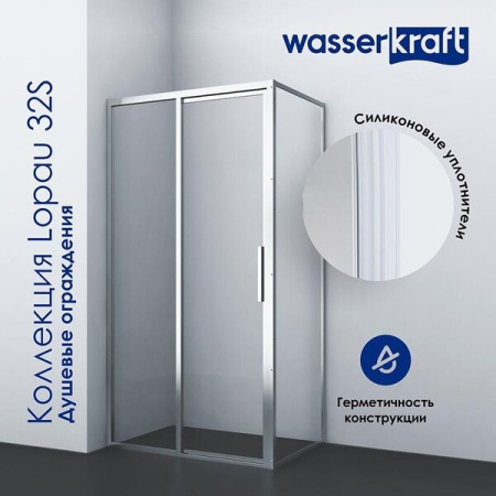 Душевая дверь в нишу Wasserkraft Lopau 32S, 120 х 200 см, профиль хром, стекло прозрачное, 32S05L/R