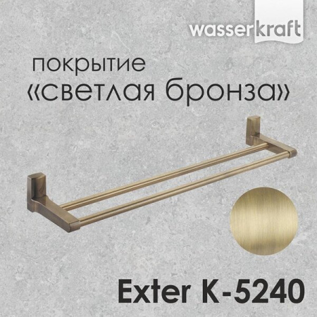 Полотенцедержатель Wasserkraft Exter, 65 см, бронза, K-5240