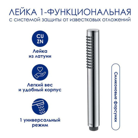 Душевая стойка Wasserkraft, цвет хром, A166.117.137.010.CH