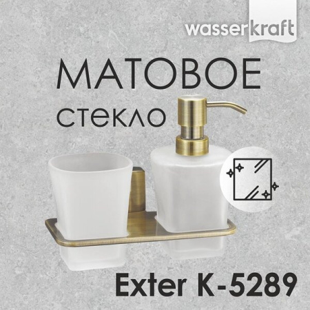 Держатель стакана и дозатора Wasserkraft Exter, К-5289
