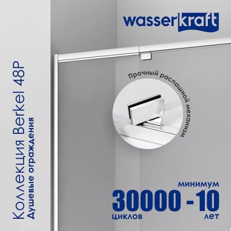 Душевой уголок Wasserkraft Berkel, 130 х 100 см, профиль хром, стекла прозрачные, 48P34