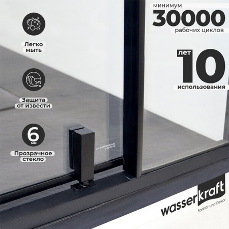 Душевой уголок Wasserkraft Elbe, 100 х 80 см, профиль черный, стекла прозрачные, 74P17