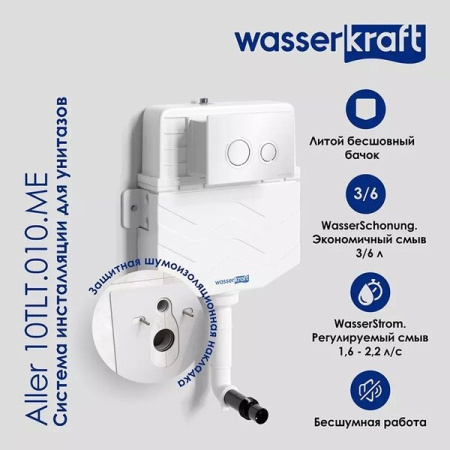 Инсталляция для унитаза Wasserkraft Aller 10TLT.010.ME.CH02, механическая клавиша цвет хром