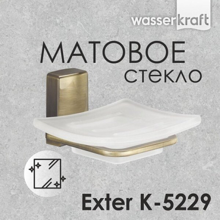 Мыльница Wasserkraft Exter, стеклянная, K-5229