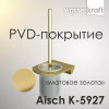 Ершик для унитаза Wasserkraft Aisch, PVD-покрытие "матовое золото" K-5927