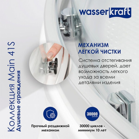 Душевой уголок Wasserkraft 41S07, 120 x 90 см, прямоугольный, стекло прозрачное