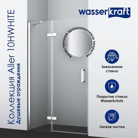 Душевая дверь в нишу Wasserkraft Aller White L/R, 120 х 200 см, 10H05LWHITE