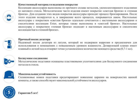 Дозатор для жидкого мыла Wasserkraft Exter, K-5599