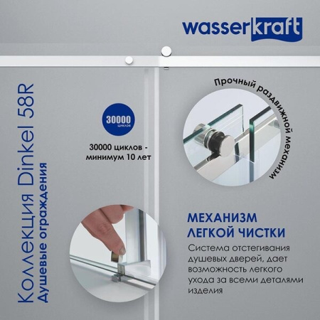 Душевой уголок Wasserkraft, 80 см, стекло прозрачное (58R06)