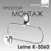 Полотенцедержатель Wasserkraft Leine, кольцо, 25 см, хром, K-5060