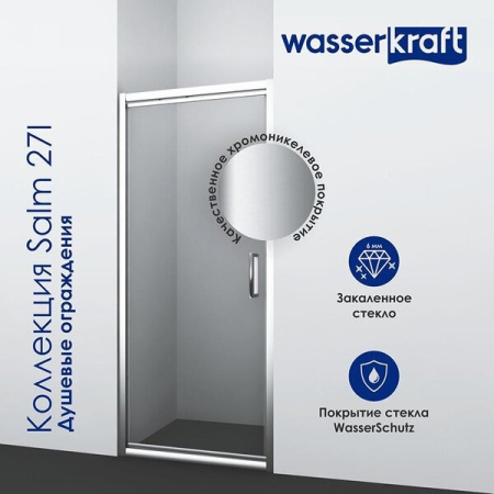Душевой уголок Wasserkraft Salm 27I03, квадратный, 90 см