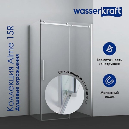 Душевая дверь в нишу Wasserkraft 15R05 120 х 200 см