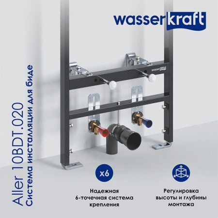 Инсталляция для биде Wasserkraft Aller 10BDT.020