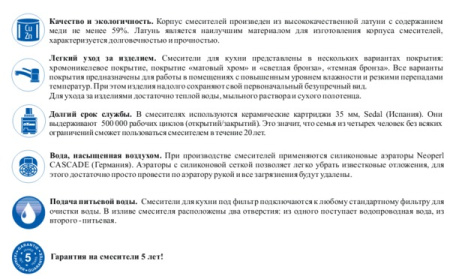 Смеситель Wasserkraft A8037 для кухни под фильтр, светлая бронза