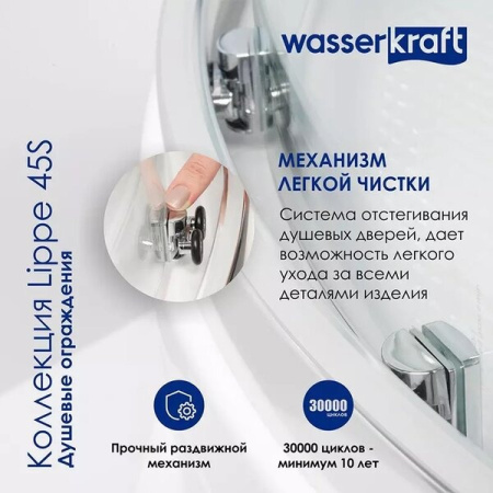 Душевая дверь в нишу Wasserkraft Lippe, 160 х 190 см, профиль хром, стекло прозрачное, 45S45