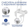 Душевая стойка Wasserkraft, с изливом, цвет - белый матовый, A185.161.155.WM