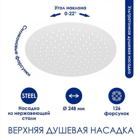 Душевая стойка Wasserkraft, термостатическая, с изливом, цвет белый матовый, A188.257.155.WM Thermo