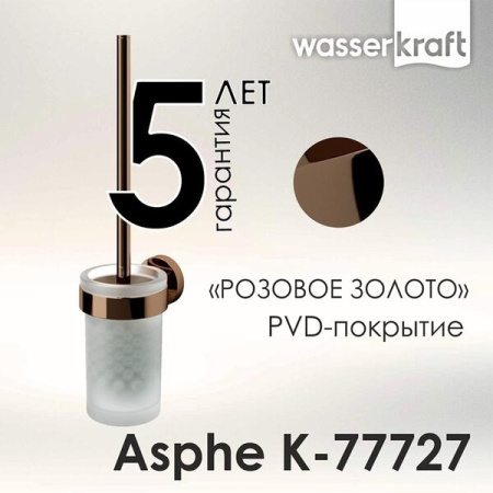 Ершик для унитаза Wasserkraft Asphe, цвет держателя розовое золото, K-77727