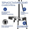 Душевая стойка Wasserkraft, термостатическая, с изливом, цвет черный матовый/хром, A114.162.130.CB Thermo