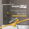 Шторка на ванну Wasserkraft 41S02-80, раздвижная, распашная, двустворчатая