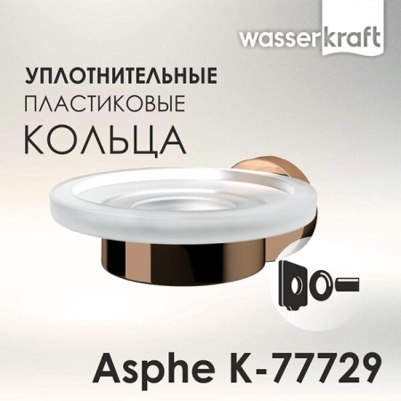 Мыльница Wasserkraft Asphe, цвет держателя розовое золото, K-77729