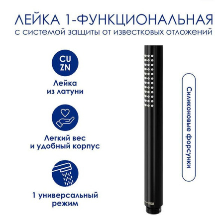 Душевая стойка Wasserkraft, цвет - черный матовый, A288.160.217.BM Thermo