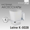 Стакан с держателем Wasserkraft Leine, K-5028