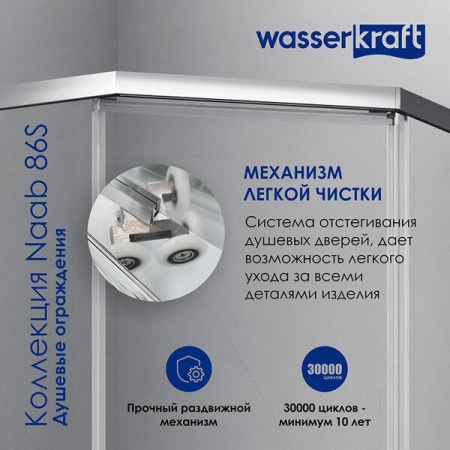 Душевой уголок Wasserkraft Naab 86S 86S38, 100 х 100 х 200 см, профиль хром, стекло прозрачное