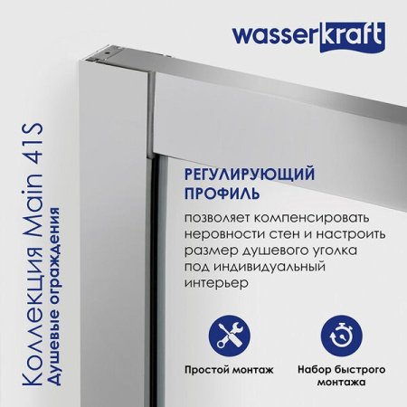 Душевой уголок Wasserkraft Main, 130 х 90 см, стекло прозрачное, профиль серебристый, 41S33