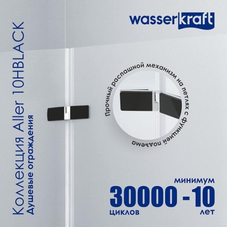 Душевой уголок Wasserkraft Aller Black L/R, 120 х 100 см, стекло прозрачное, 10H10LBLACK