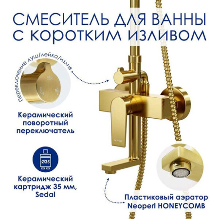 Душевая стойка Wasserkraft, цвет золото матовое, A155.198.201.BG