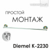 Полотенцедержатель Wasserkraft Diemel, 65 см, хром, Diemel K-2230
