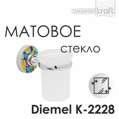 Стакан с держателем Wasserkraft Diemel, Diemel K-2228