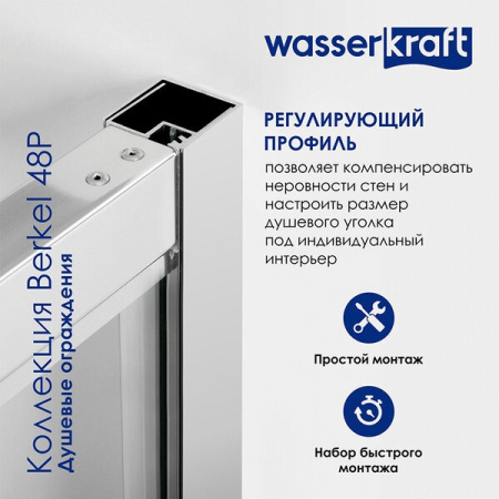 Душевой уголок Wasserkraft 48P10, 100 см, стекло прозрачное