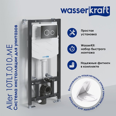 Инсталляция для унитаза Wasserkraft Aller 10TLT.010.ME.PB01, с механической кнопкой смыва цвет - черный глянцевый