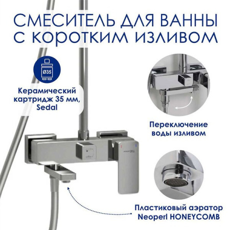 Душевая стойка Wasserkraft, цвет - хром, A177.069.126.087.CH